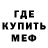АМФЕТАМИН Розовый Men Rot