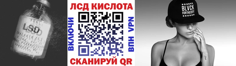 ЛСД экстази кислота  мега ССЫЛКА  Чебоксары 