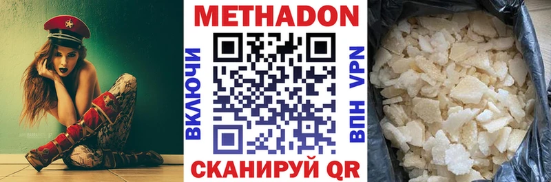 МЕТАДОН белоснежный  Чебоксары 