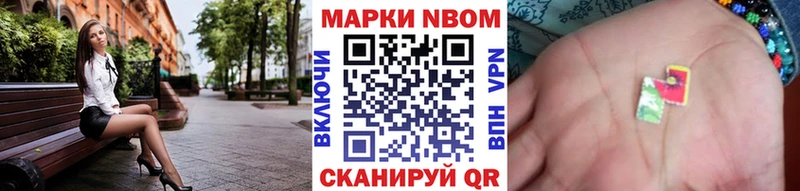 Марки N-bome 1,8мг  даркнет сайт  Чебоксары 